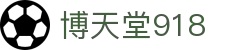 博天堂918_918.com博天堂_最新网址导航